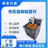 汽车液压油低温布氏粘度检测仪